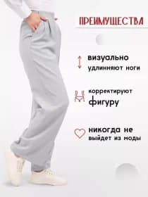 Брюки классические палаццо лен