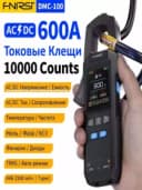 Цифровые токовые клещи-мультиметр FNIRSI DMC-100