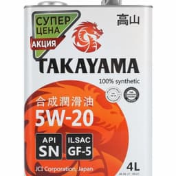 Синтетическое моторное масло TAKAYAMA 5w-20 (metal) 4л
