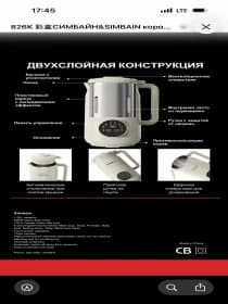 Блендер суповарка Симбайн многофункциональный