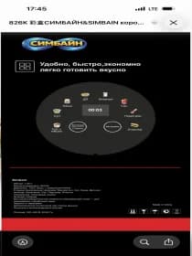 Блендер суповарка Симбайн многофункциональный
