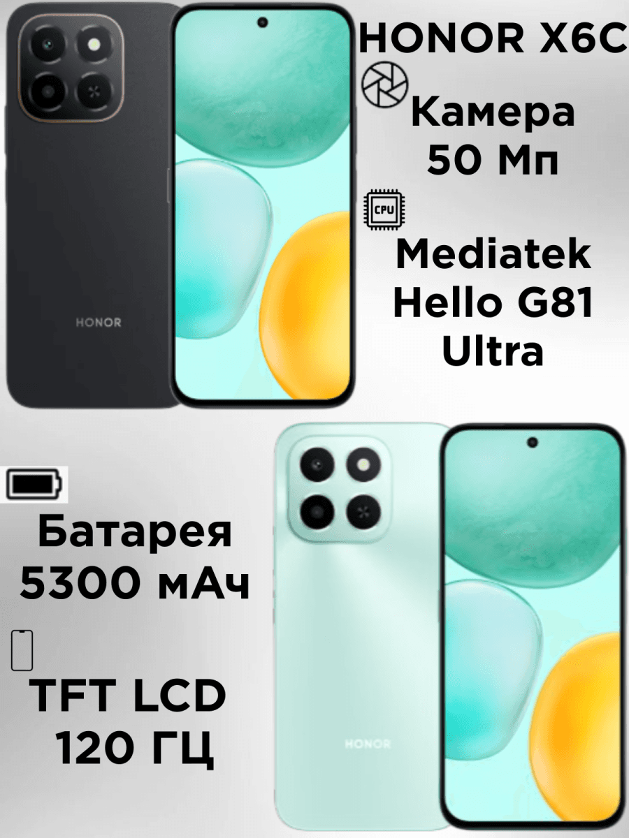 Смартфон HONOR X6c 6+128GB