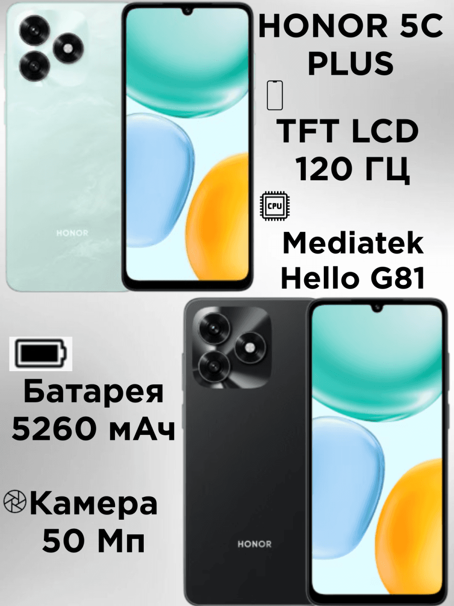Смартфон HONOR X5c plus 4+128GB