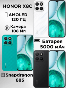 Смартфон HONOR X8c 8+128GB