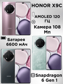 Смартфон HONOR X9c 12+256GB