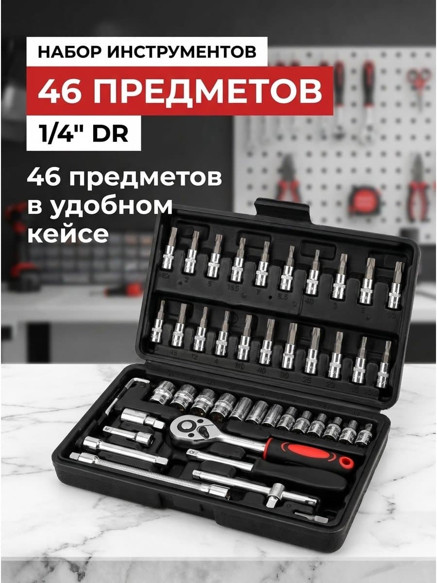 Набор автомобильных инструментов MEGA
