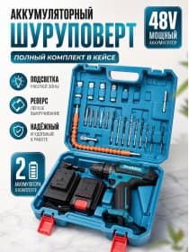 Шуруповерт Makita 48V