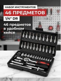Набор автомобильных инструментов MEGA