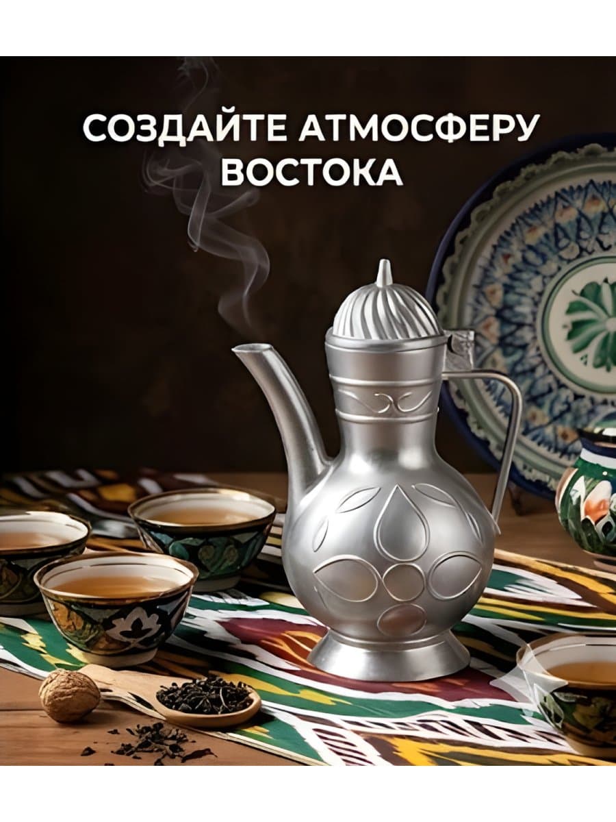Чайник восточный Кумган из алюминия ручной работы, 32см
