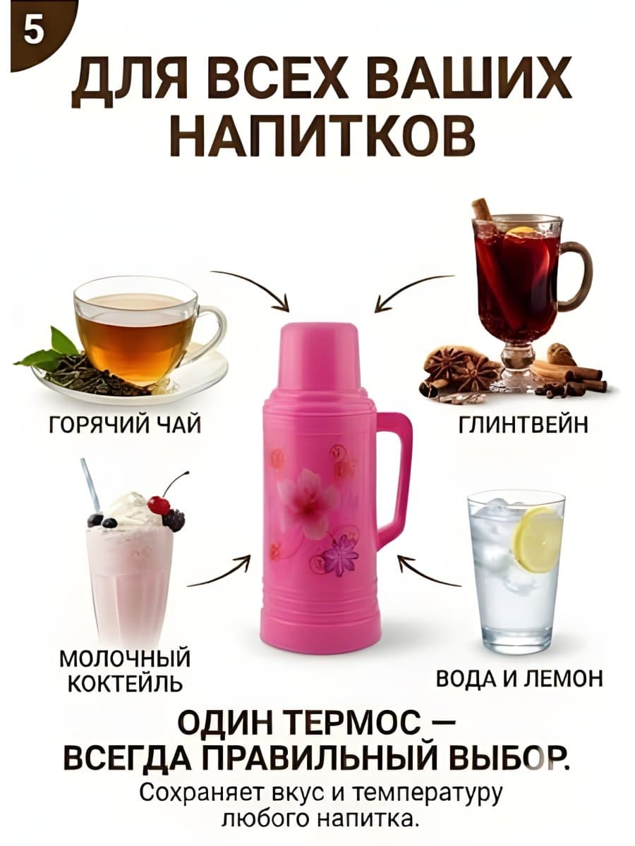 Термос СССР стеклянная колба 3,2 литра розовый