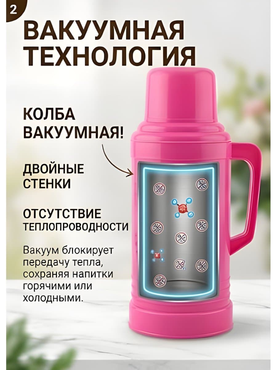 Термос СССР стеклянная колба 3,2 литра розовый
