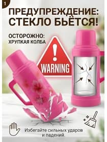 Термос СССР стеклянная колба 3,2 литра розовый