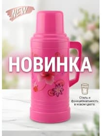 Термос СССР стеклянная колба 3,2 литра розовый