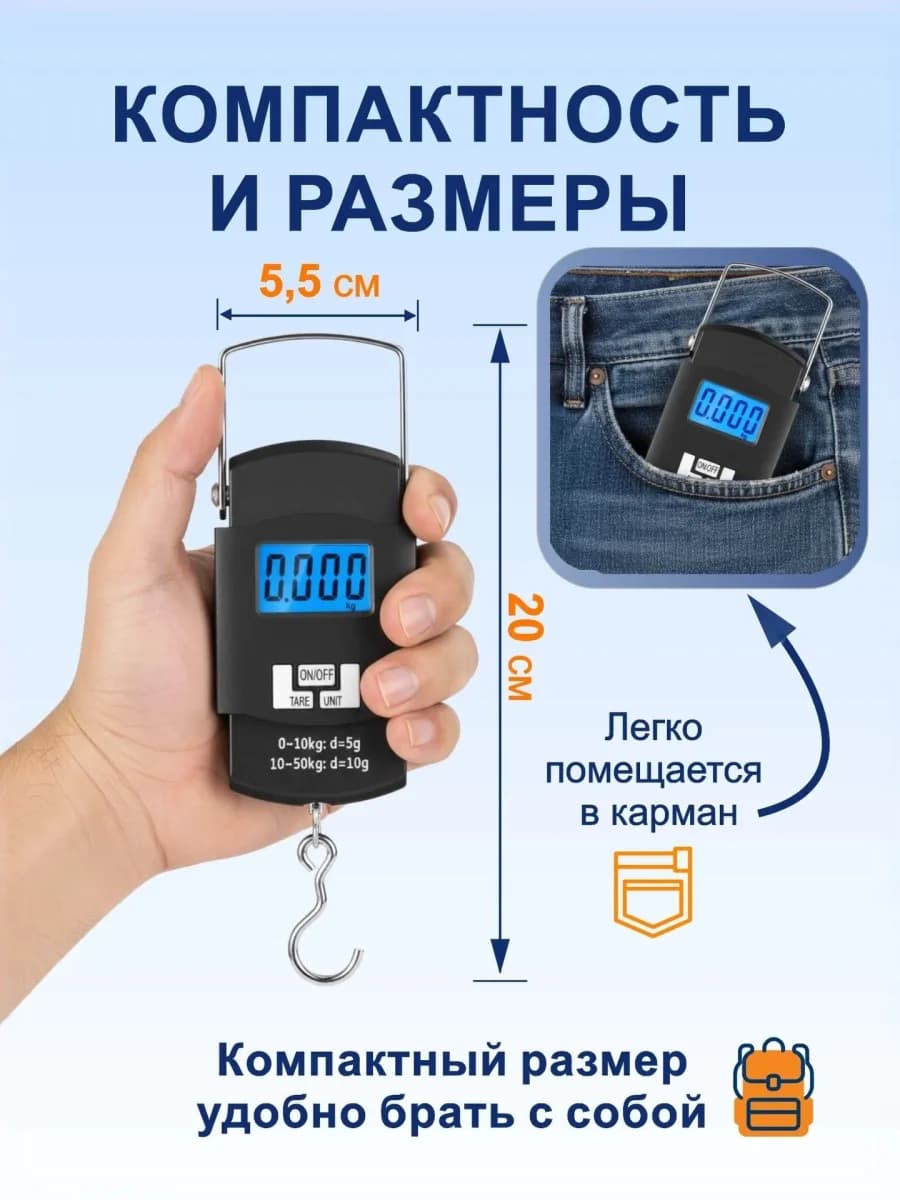 Электронный безмен подвесной, ручные весы для рыбалки, карманный цифровой кантер для багажа, чемодана. до 50 кг