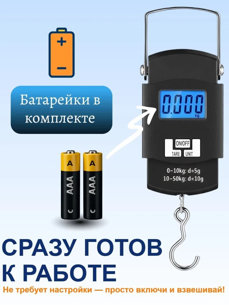 Электронный безмен подвесной, ручные весы для рыбалки, карманный цифровой кантер для багажа, чемодана. до 50 кг