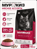 Корм для кошек Муркиз