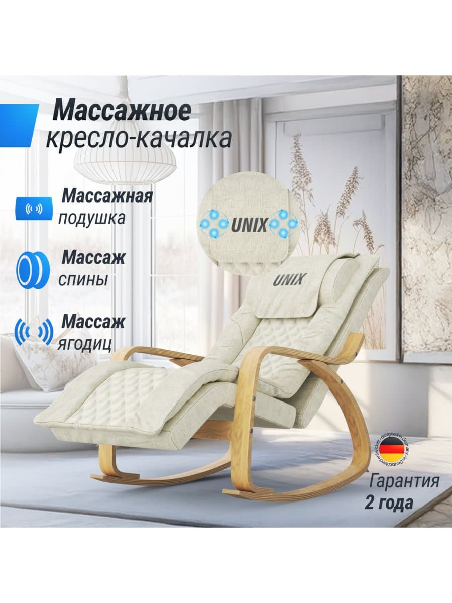 Массажное кресло UNIX Med Avola Grey