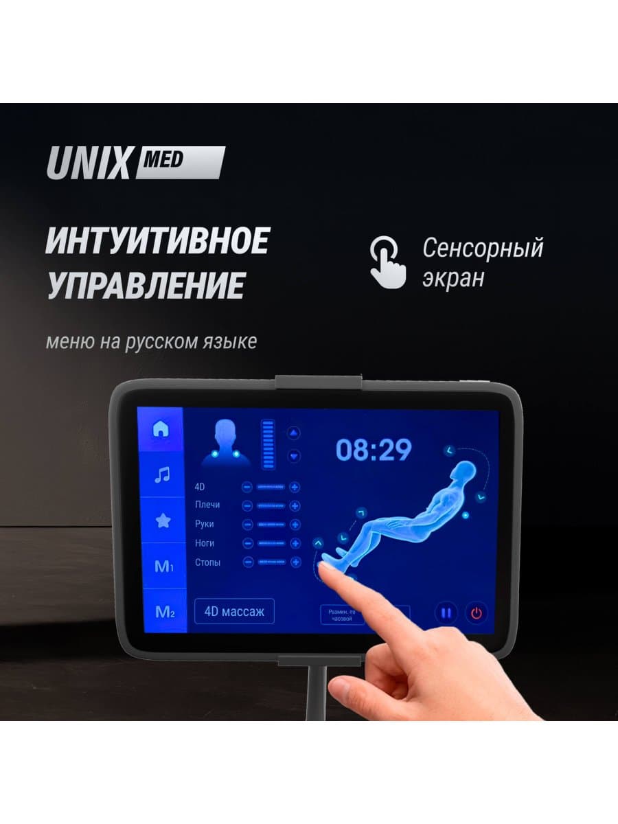 Массажное кресло UNIX Med Afelia Beige