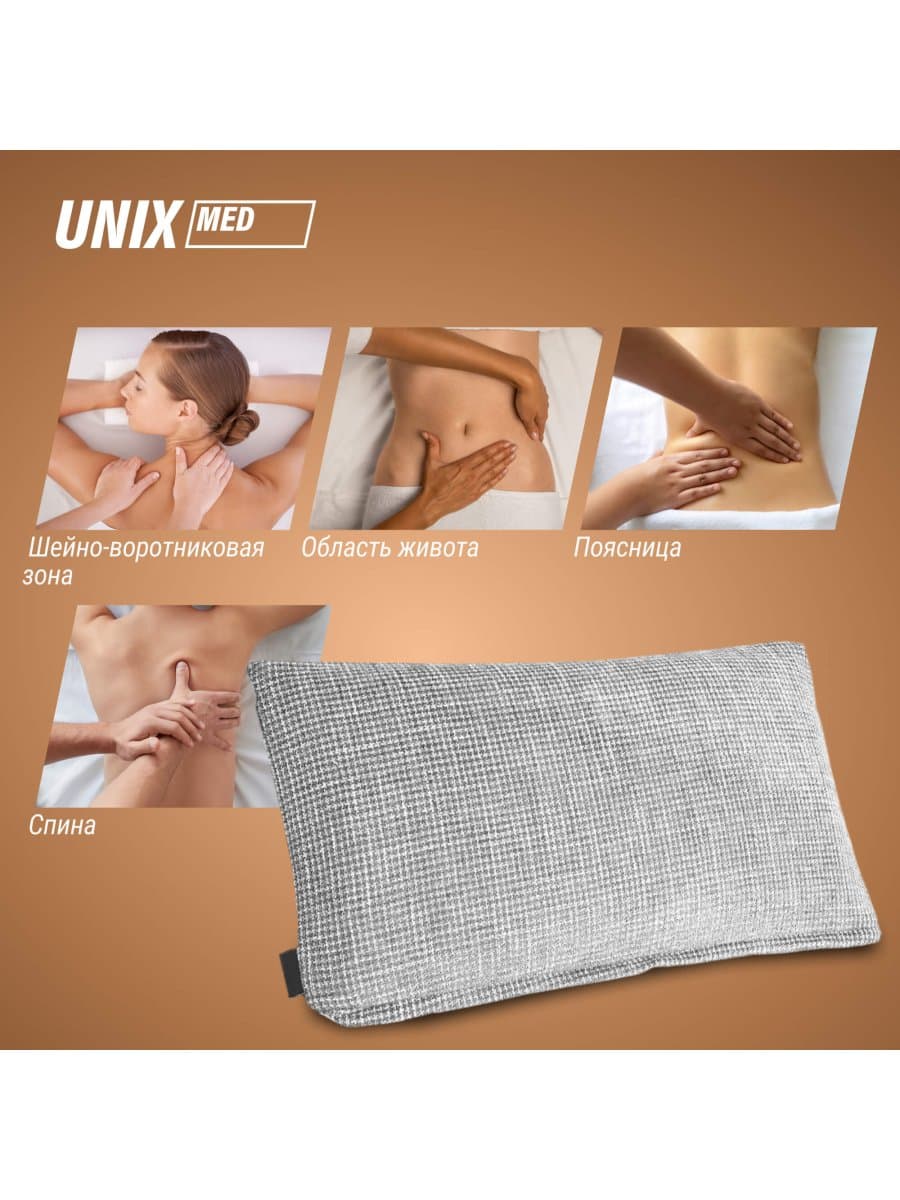 Массажная подушка UNIX Relax Pillow Grey