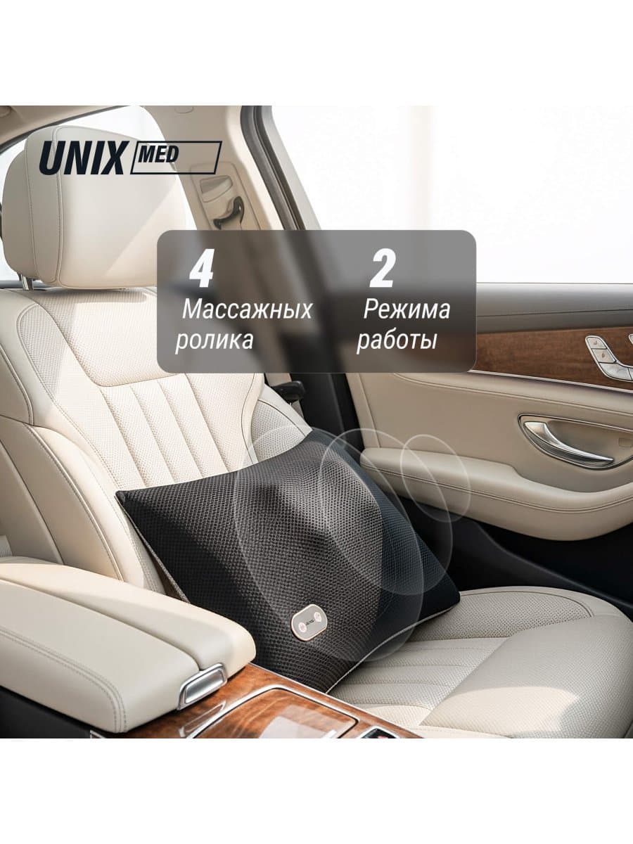 Массажная подушка UNIX Relax Pillow Grey