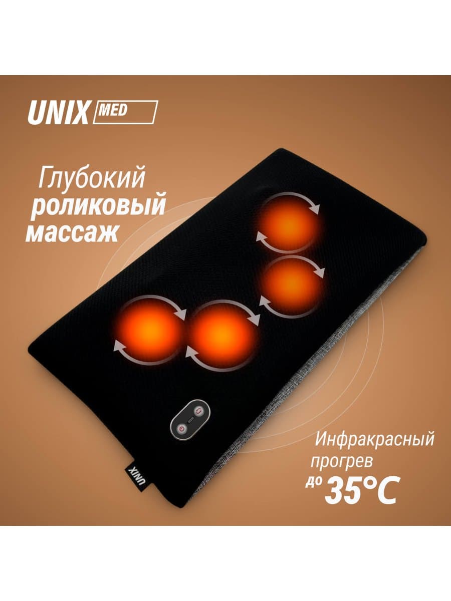 Массажная подушка UNIX Relax Pillow Grey