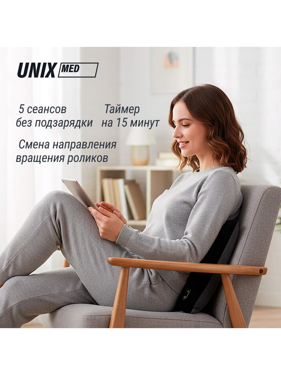 Массажная подушка UNIX Relax Pillow Grey