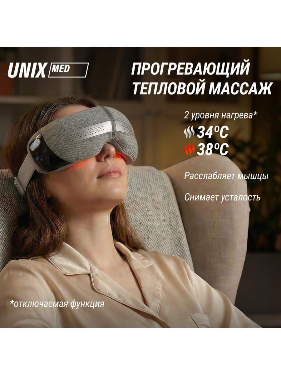 Массажер для глаз UNIX DePuff+ Grey