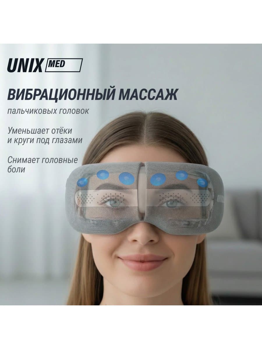 Массажер для глаз UNIX DePuff+ Grey