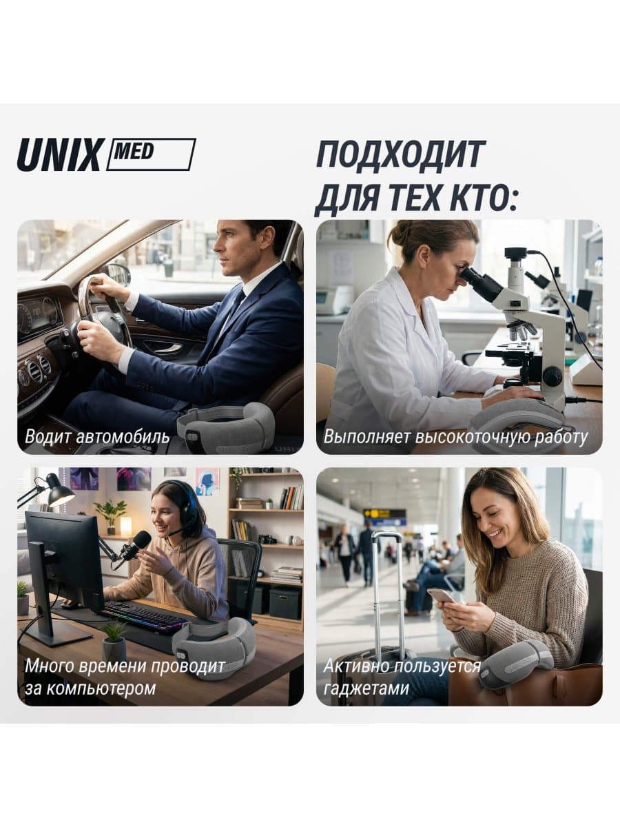 Массажер для глаз UNIX DePuff+ Grey