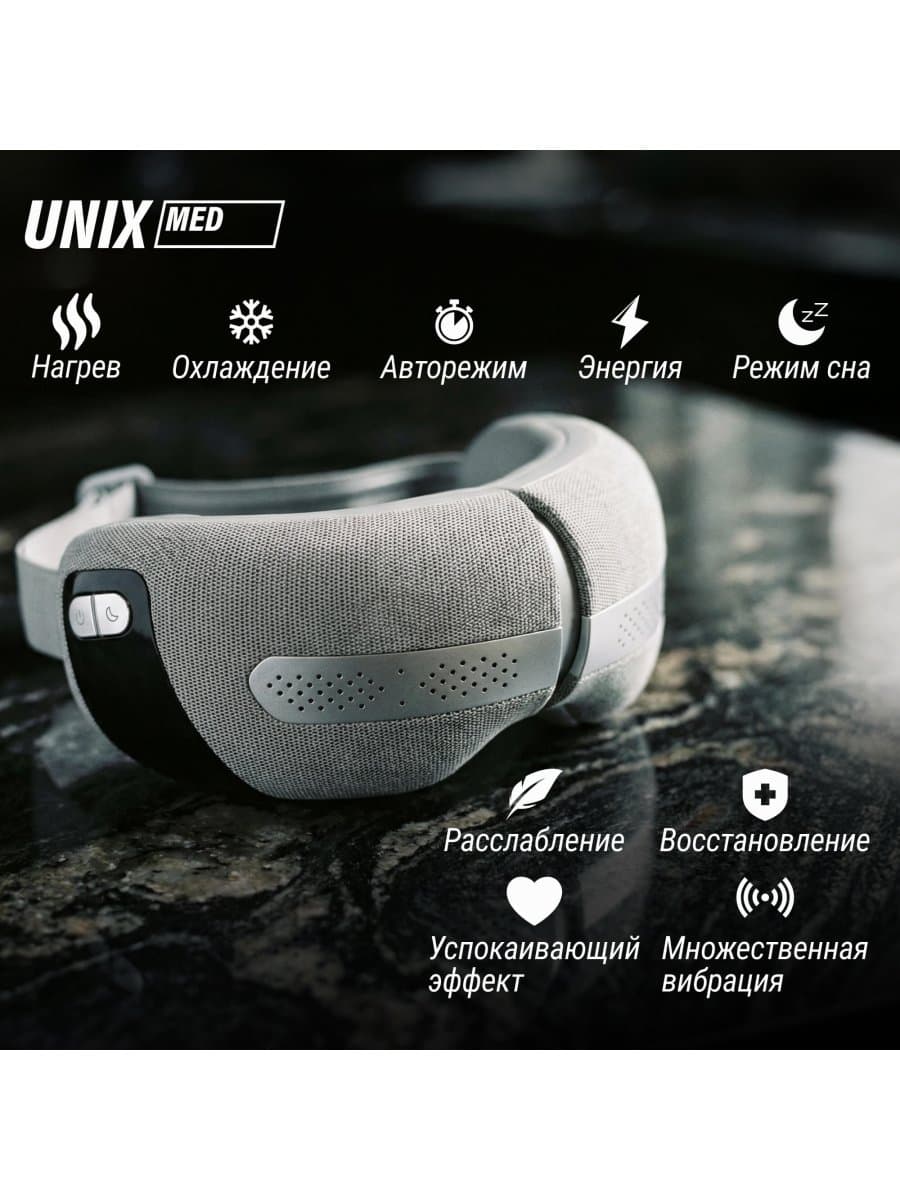 Массажер для глаз UNIX DePuff+ Grey