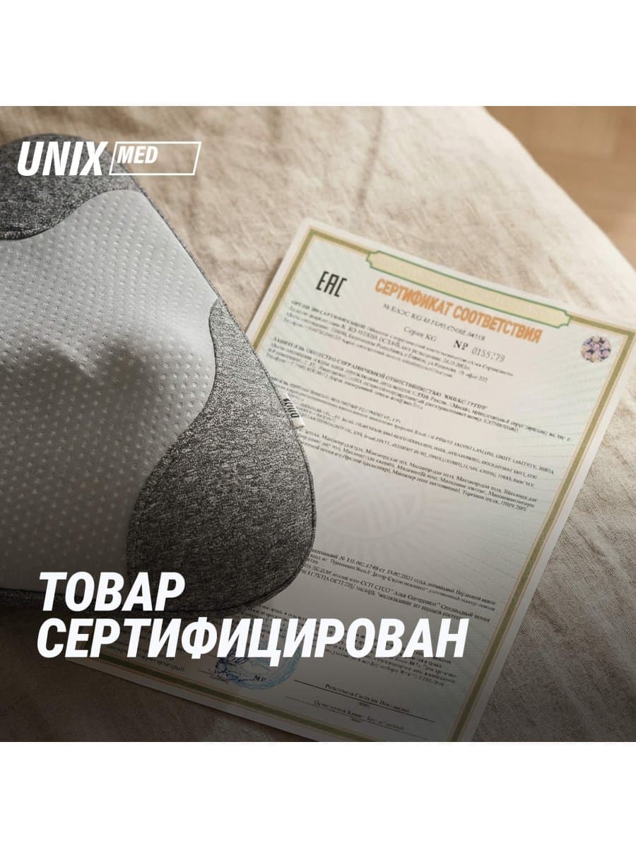 Массажная подушка UNIX Zen Grey