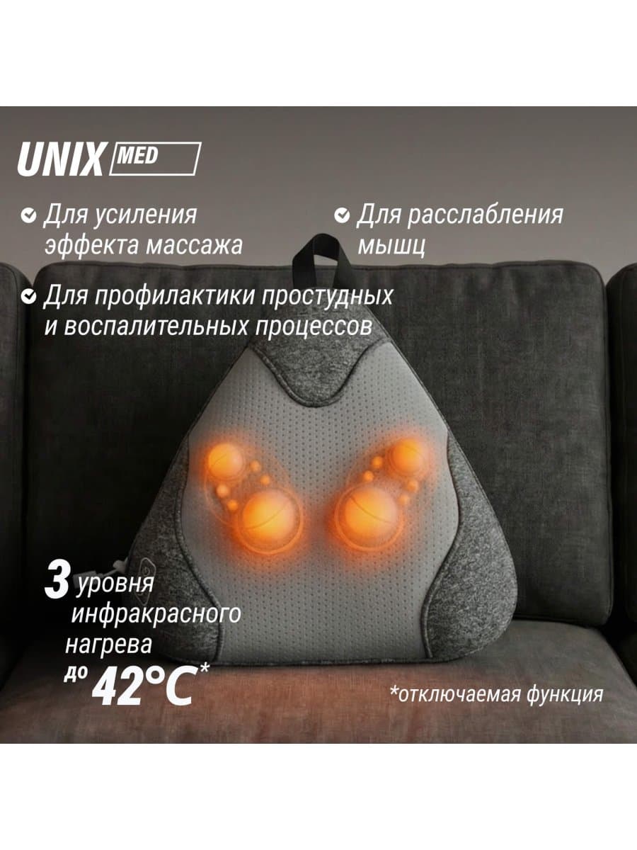 Массажная подушка UNIX Zen Grey