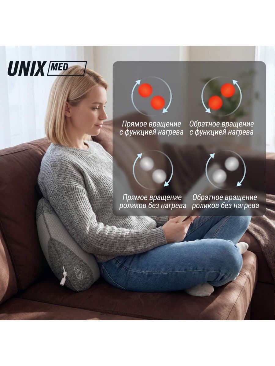 Массажная подушка UNIX Zen Grey