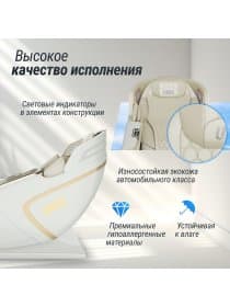 Массажное кресло UNIX Med Aura White