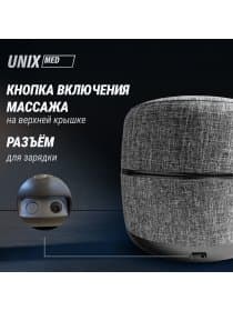 Массажер для ног UNIX Med Secret Pouf Grey