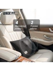 Массажная подушка UNIX Relax Pillow Grey