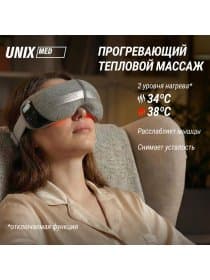Массажер для глаз UNIX DePuff+ Grey