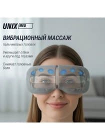 Массажер для глаз UNIX DePuff+ Grey