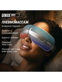Массажер для глаз UNIX DePuff+ Grey