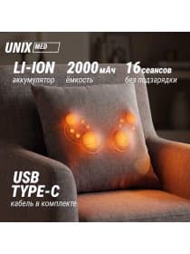 Массажная подушка UNIX Cozy Grey