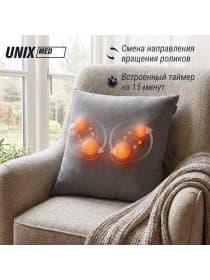 Массажная подушка UNIX Cozy Grey