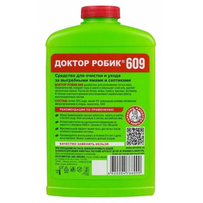 Очиститель для септика и дачного туалета Доктор Робик 609