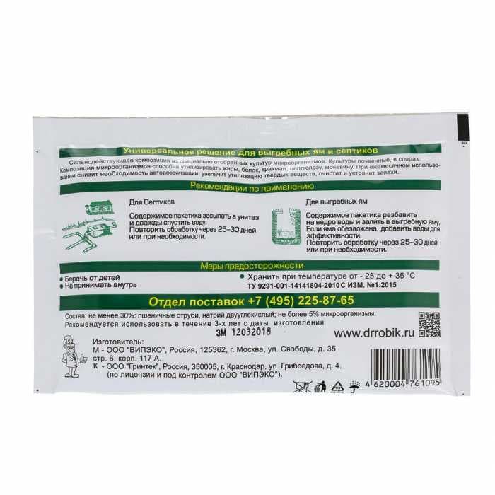 Средство для выгребных ям и септиков Доктор Робик 109