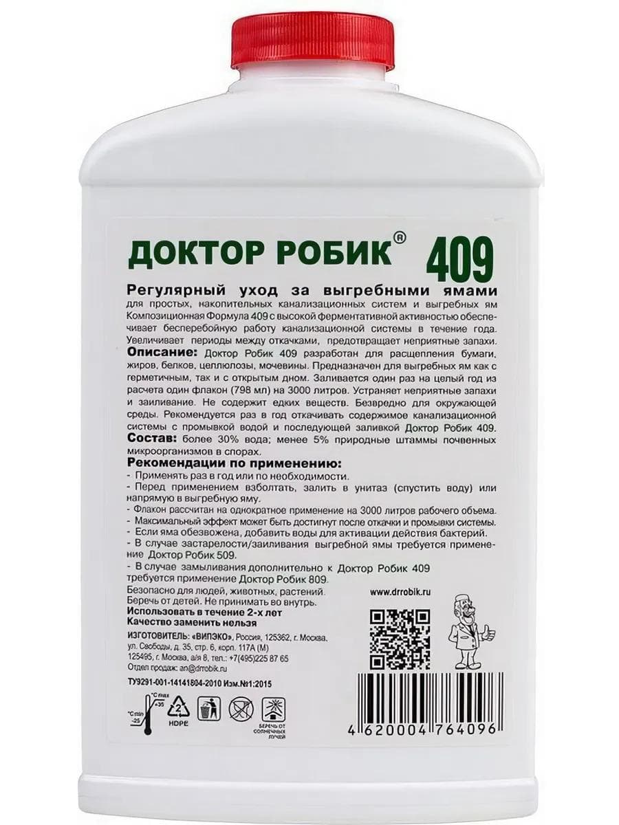 Средство по уходу за выгребной ямой Доктор Робик 409