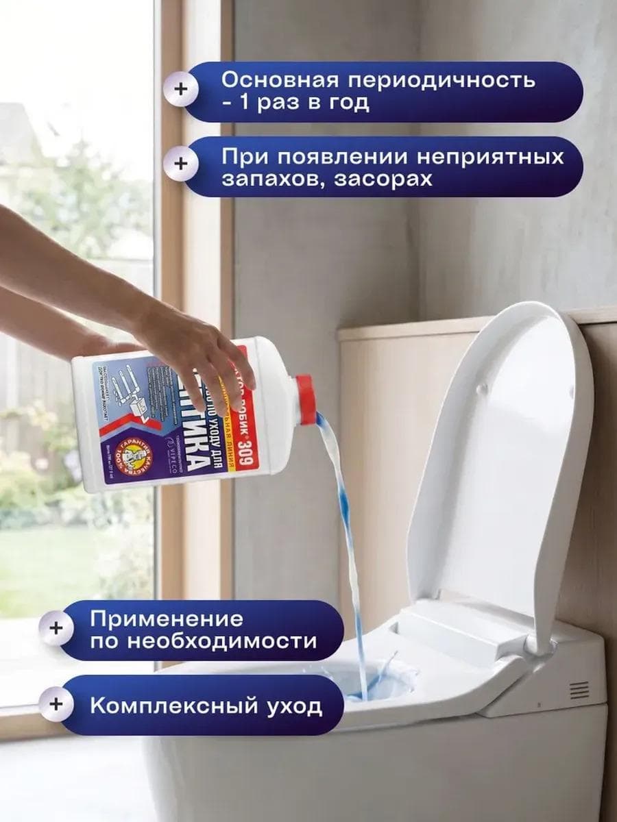 Средство по уходу за септиком Доктор Робик 309