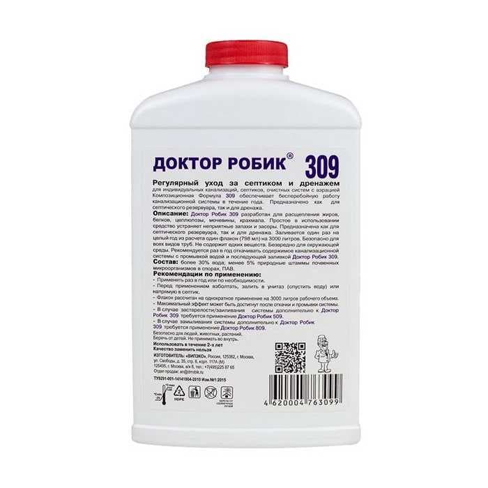 Средство по уходу за септиком Доктор Робик 309
