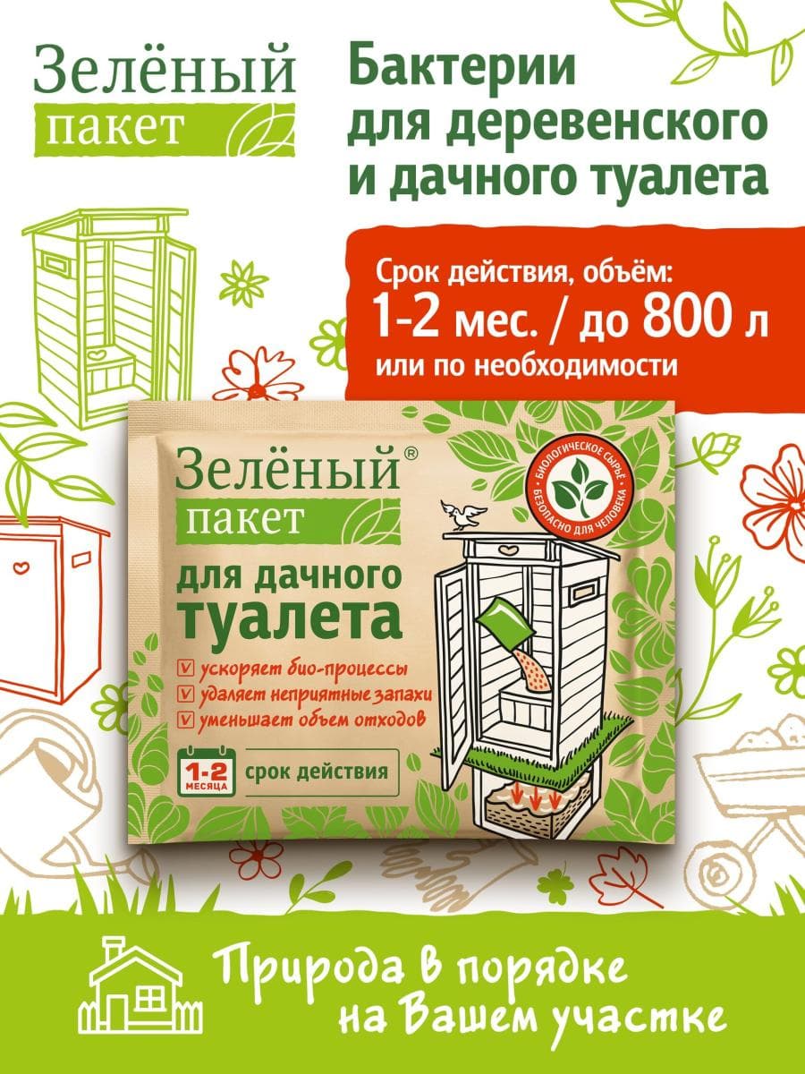 Средство для дачного туалета Зеленый Пакет 112