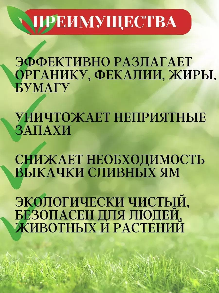 Средство для выгребных ям и септиков Доктор Робик 109 10шт