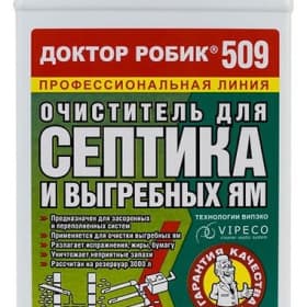 Очиститель для септика и выгребных ям Доктор Робик 509