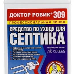 Средство по уходу за септиком Доктор Робик 309